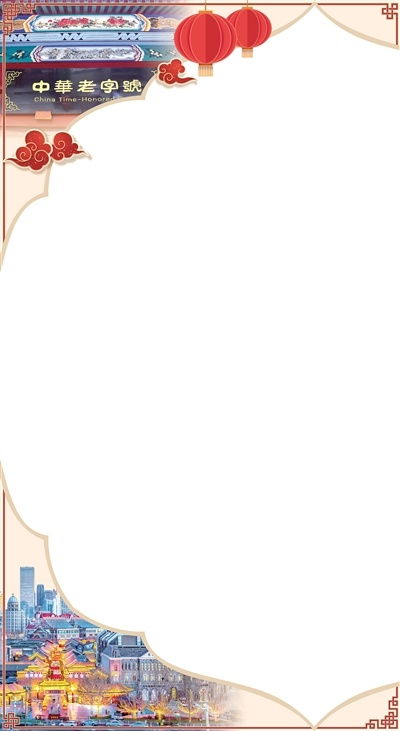 以优秀文艺作品讲好老字号的新故事 坚持“两创”引领新时代文艺创作