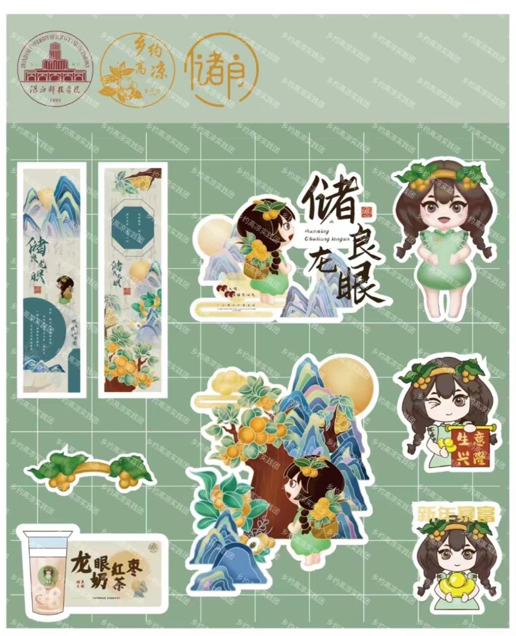 从国家专利到百万合作 湛科学子服务乡村振兴的数字文化创意实践