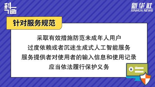 促进生成式人工智能服务在数字文化创意领域的健康发展和规范应用
